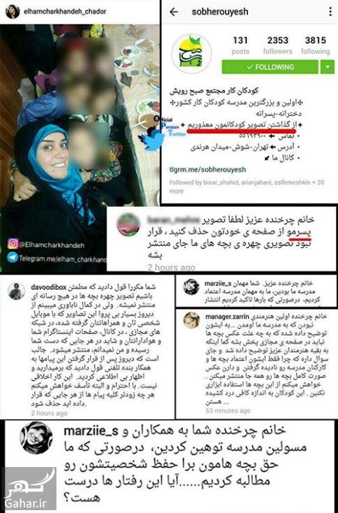 elham charkhandeh 15 اقدام غیراخلاقی الهام چرخنده