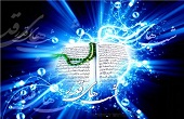 پیامک ویژه شب های قدر