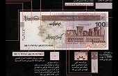 راه های تشخیص اسکناس تقلبی / عکس