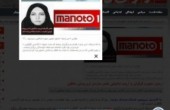 ارمیابرنده آکادمی گوگوش،مامور سازمان منافقین!