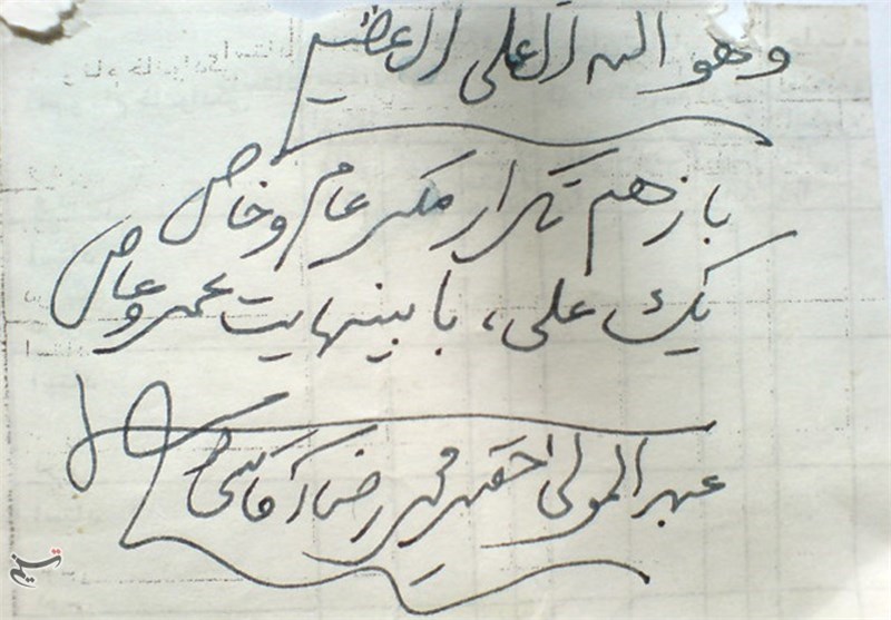 تصاویر منتشر نشده از محمدرضا آقاسی