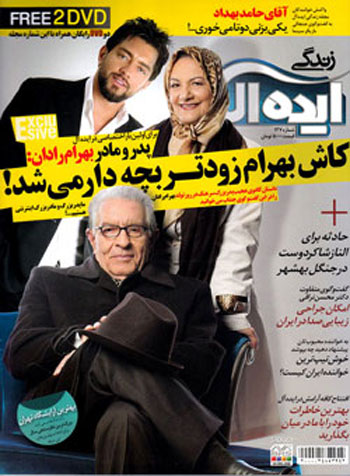 بازیگران مشهور ایرانی که ازدواج نمی کنند/عکس