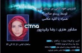 شغل جدید پرستو صالحی و رضا رشیدپور/ عکس