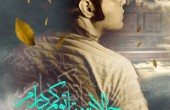 دانلود آهنگ جدید دی جی سروش اس جی ترک به نام حالا دستاتو کم دارم