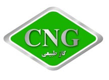 قیمت CNG این هفته افزایش می&zwnj;یابد