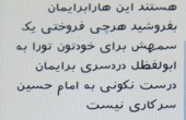 چند نمونه پیامک کلاهبرداران