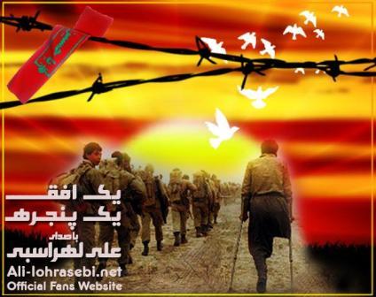 دانلود آهنگ جدید علی لهراسبی با نام یک افق ، یک پنجره
