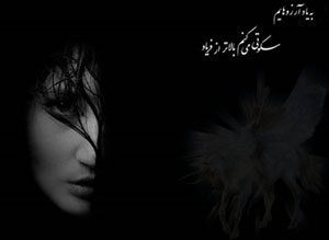اس ام اس سکوت عشق