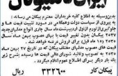 پیکان جوانان 43000 تومان +لیست قیمت انواع پیکان / عکس