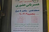 همسریابی حضوری!!!