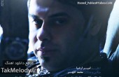 دانلود آهنگ جدید حامد پهلان به نام مهربونیت قشنگه