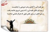 جملات گرانبها و معنادار از بزرگان
