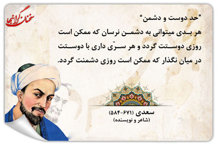 جملات گرانبها و معنادار از بزرگان