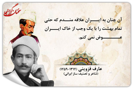 جملات گرانبها و معنادار از بزرگان