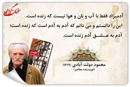 جملات گرانبها و معنادار از بزرگان