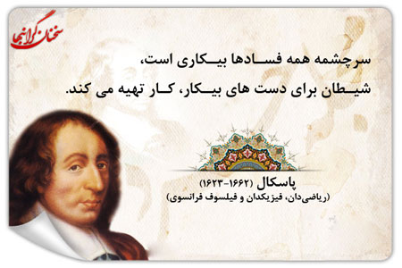 جملات گرانبها و معنادار از بزرگان
