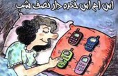 اس ام اس سرکاري نصف شب