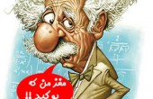 اگه میتونی بگو ! (تکرار جملات سخت)