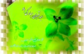 کارت پستال و طرح های گرافیکی ویژه عید سعید قربان