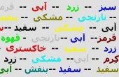 سرگرمی هایی برای باهوش شدن