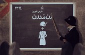 ممنوعیت حجاب در ایران تصویب شد! / عکس
