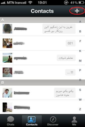 آموزش نرم افزار وی چت ،wechat / عکس