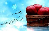اس ام اس جدید تبریک شب یلدا