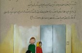 معمای جالب مردی در آسانسور