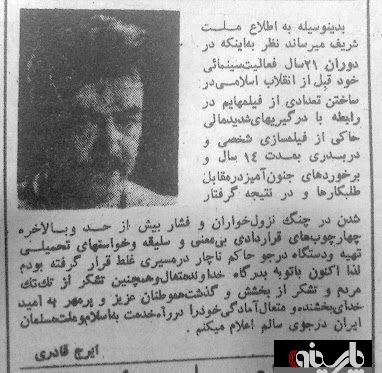 توبه نامه امیرتتلو!