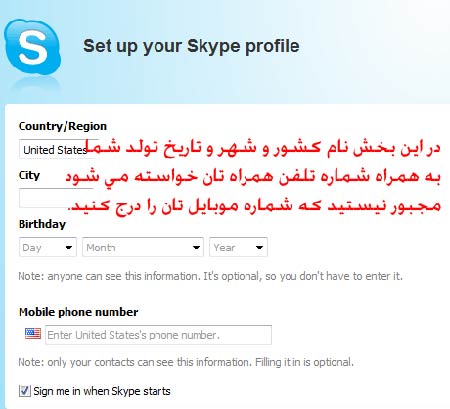 آموزش ساخت اکانت در skype