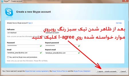 آموزش ساخت اکانت در skype