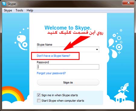 آموزش ساخت اکانت در skype