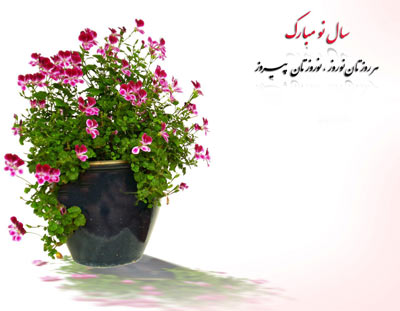 نوروز 93,لحظه تحویل سال 1393,ساعت تحویل سال 93 لحظه تحویل سال 1393