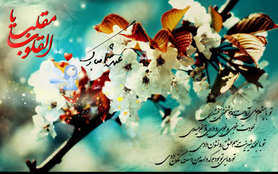 نوروز 93,لحظه تحویل سال 1393,ساعت تحویل سال 93 لحظه تحویل سال 1393
