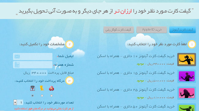 آموزش ساخت apple ID + عکس