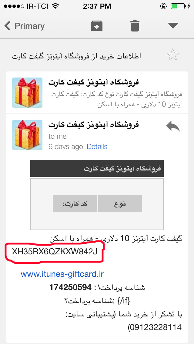 آموزش ساخت apple ID + عکس