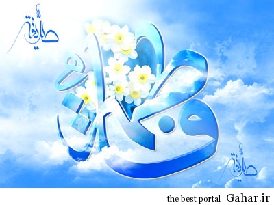 اس ام اس تولد حضرت فاطمه و روز مادر 93