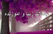جملات زیبا و آموزنده