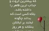 جملات ناب عاشقانه