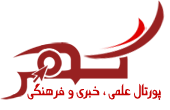 یک تیم تروریستی داعش در کرمانشاه دستگیر شد