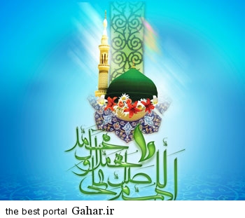 اس ام اس های تبریک مبعث پیامبر (ص)