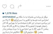 هجوم طرفداران تتلو با فحش به صفحه ژوله / هواداران شوخی را جدی گرفتند
