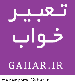 تعبیر خواب النگو طلا در دست زن متاهل