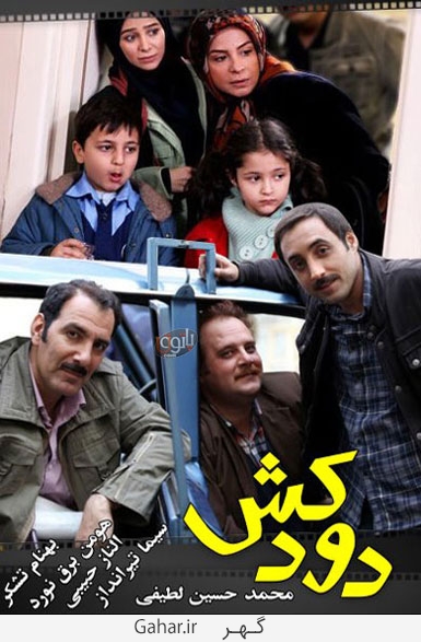 نگار عابدی از سریال دودکش 2 می گوید
