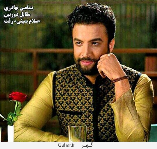 عکسی از گریم متفاوت بنيامين بهادری در نمایی از سلام بمبئی