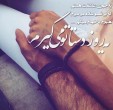عکسهای عاشقانه برای پروفایل تلگرام ، واتس اپ