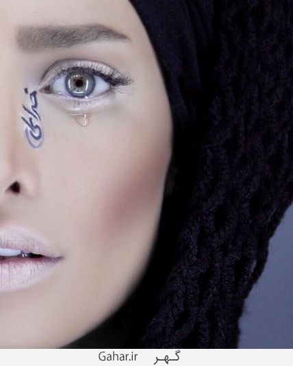 عکس های جدید تینا آخوندتبار با آرایش خاص و متفاوت