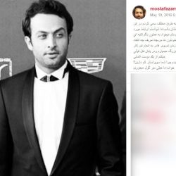 خداحافظی مصطفی زمانی از اینستاگرام