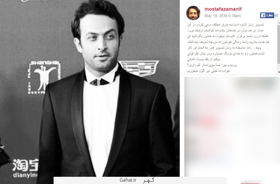 خداحافظی مصطفی زمانی از اینستاگرام