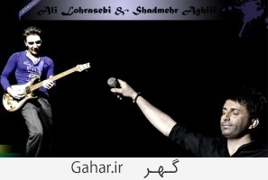 مصاحبه با علی لهراسبی در مورد همکاری اش با شادمهر عقیلی
